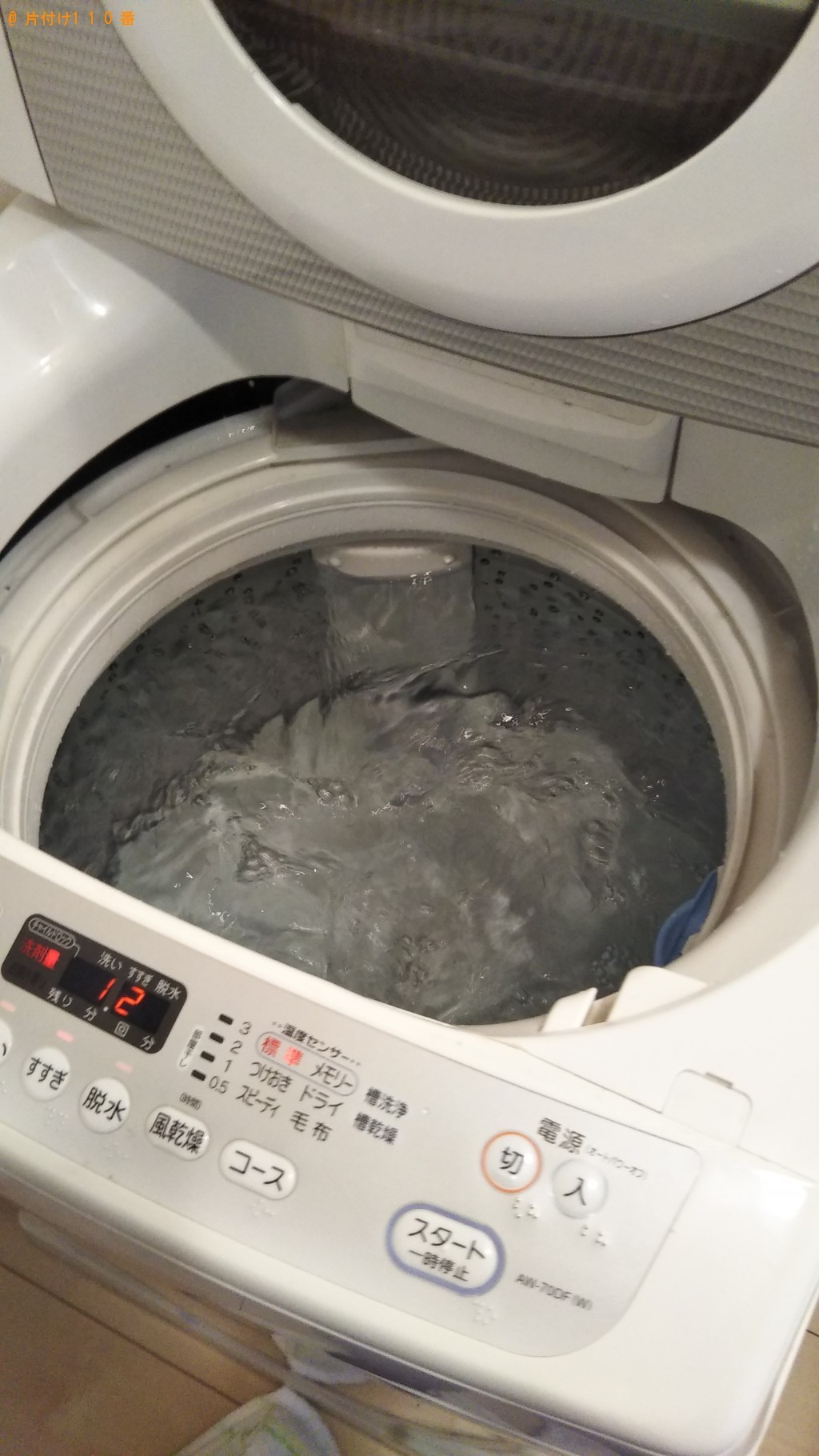 【高松市伏石町】洗濯機のクリーニングご依頼　お客様の声